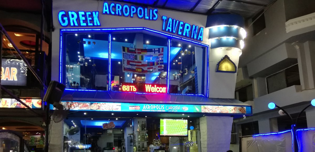 Acropolis Greek Taverna - Hurghada, Egypt
