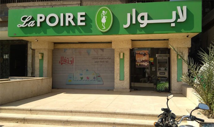 لابوار فرع الجيزة