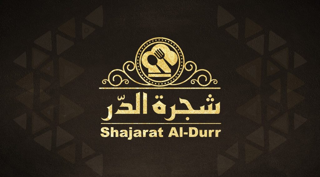 Shajarat Al-Durr, New Cairo, Egypt