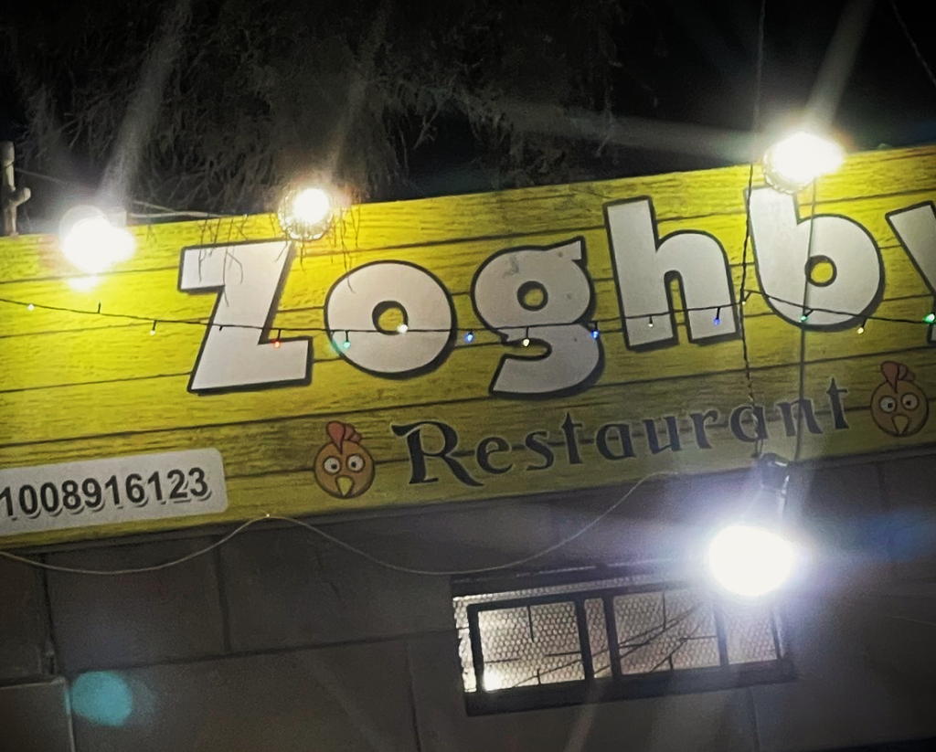 Zoghaby and Tree Cafe Dahab