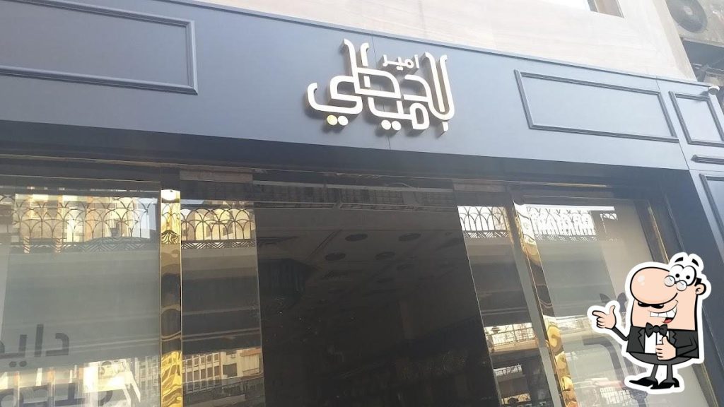 مطعم الدمياطي الجيزة: متعة الطهي في قلب التاريخ