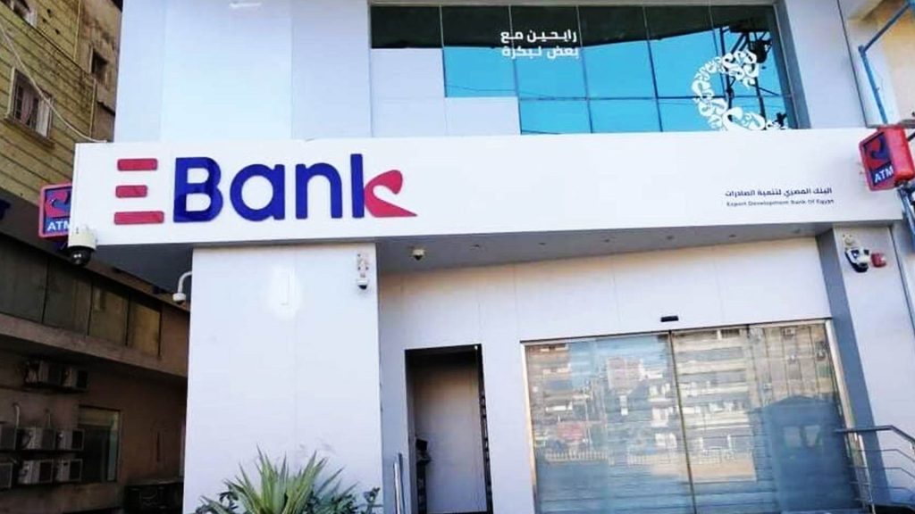 Export Development Bank of Egypt