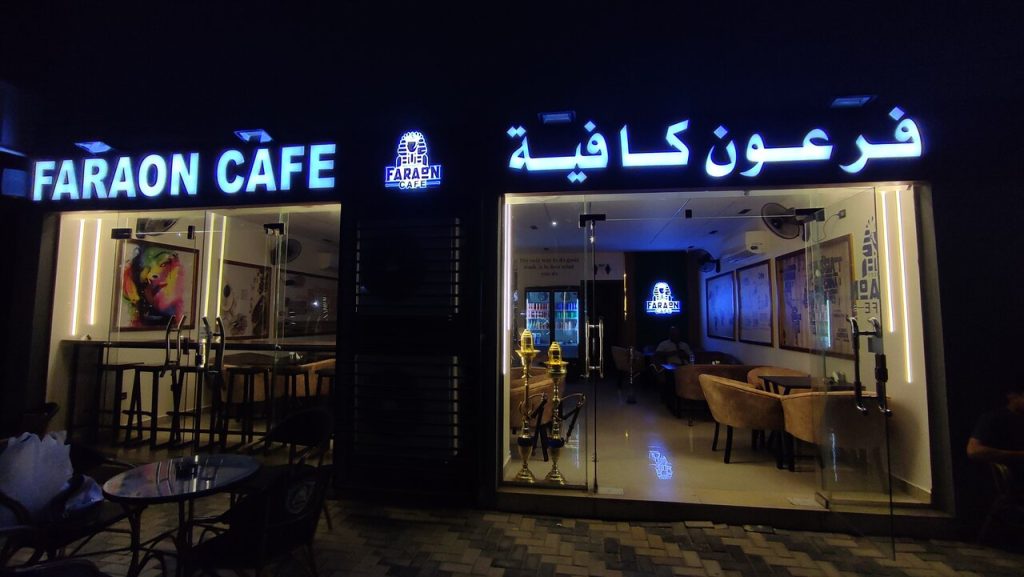 Faraon Cafe, Hurghada, Egypt