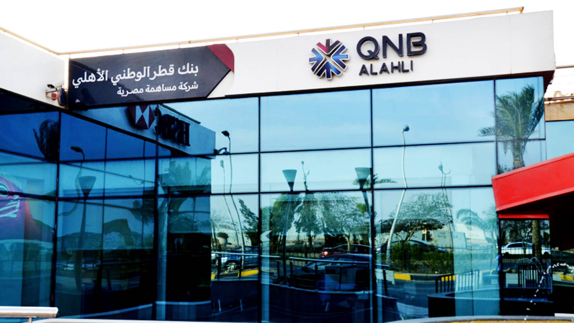 Qatar National Bank Al Ahli 