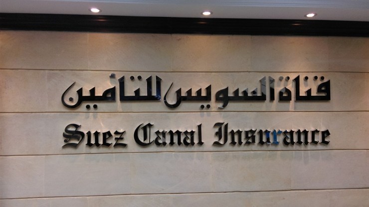 Suez Canal Insurance