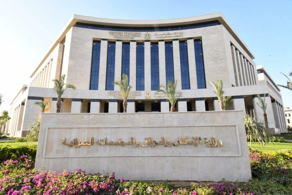 Housing Finance Fund Achieves Carried Surplus of EGP 136 Million in Final Budget for Fiscal Year 2023/2024