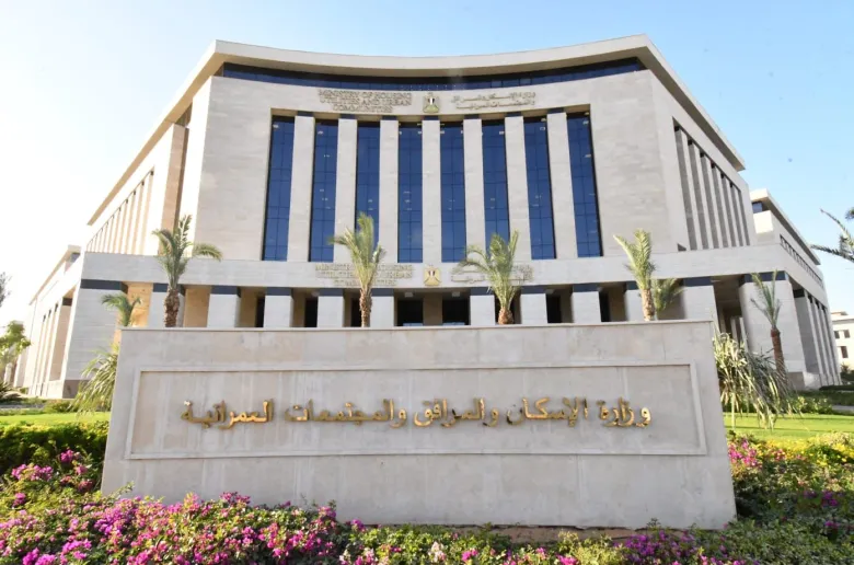 Establishment of a Specialized Unit for Regulating Real Estate Transactions within the Urban Communities Authority