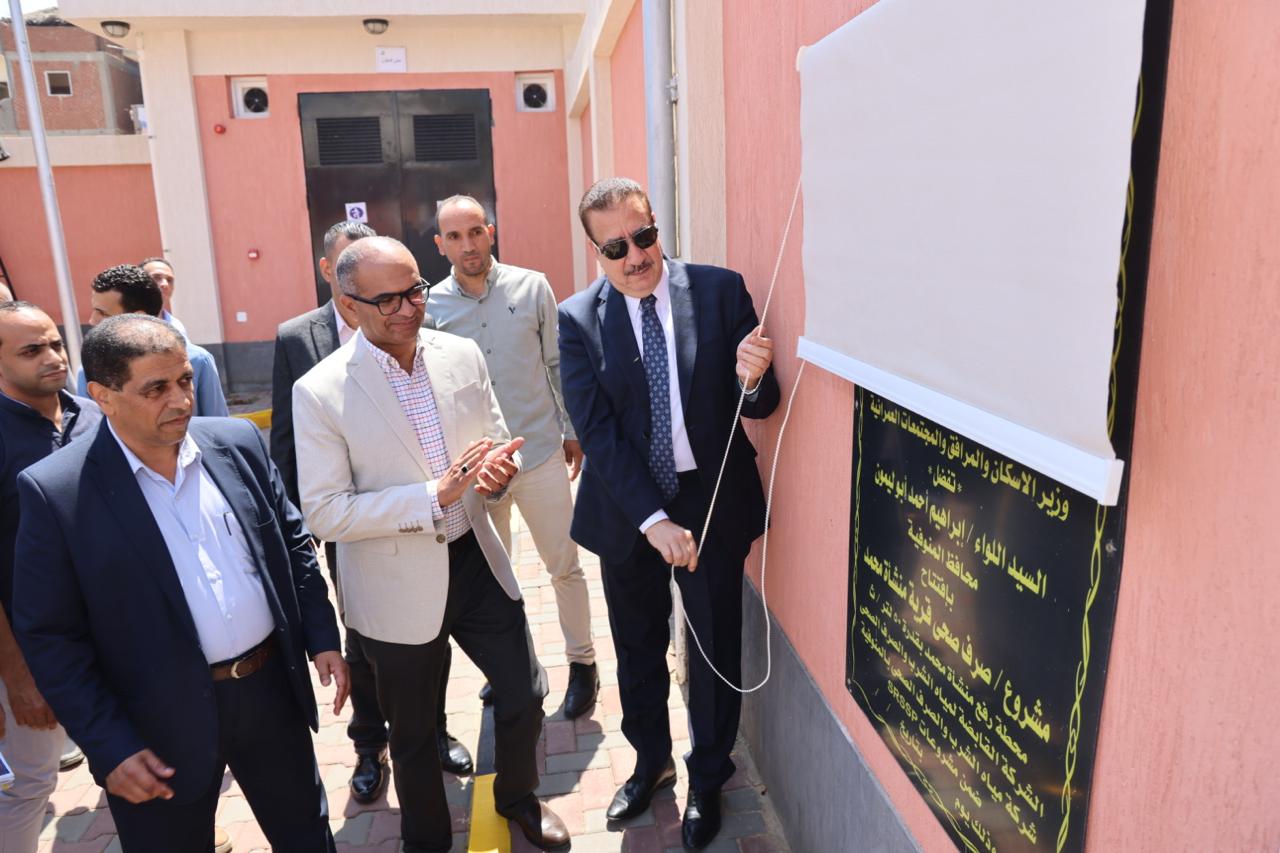 Governor of Menoufia and Deputy Minister of Housing Inaugurate Wastewater Pumping Stations