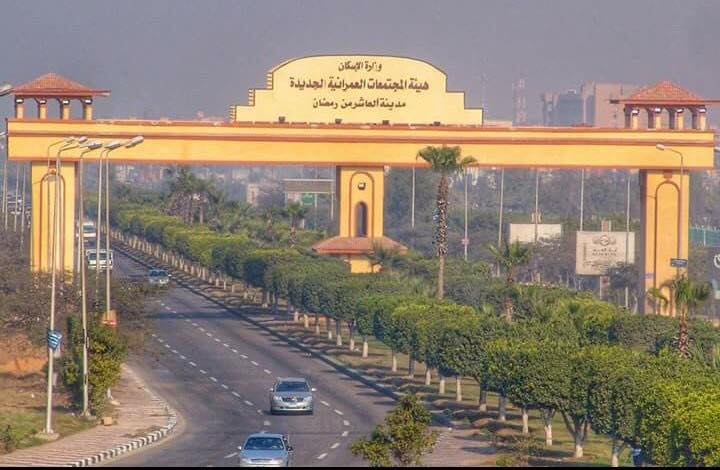 Offering of Lands for Agricultural and Industrial Use in 10th of Ramadan City