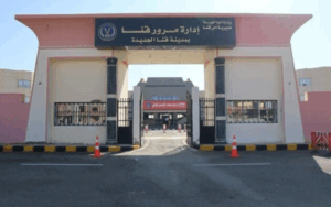 Opening of the Smart Traffic Licensing Building in New Qena… Preparations Underway for the New Hospital’s Operation