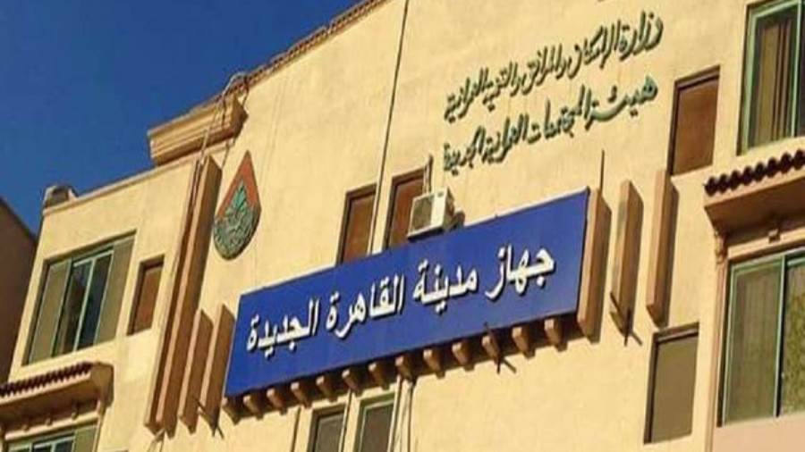 New Cairo Authority: Immediate Removal of Building Violation in Dyar Park Compound, First Settlement