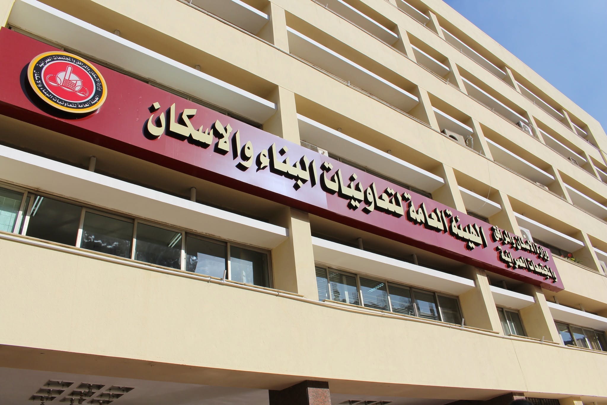 Locations of Apartments in the New Offering by the General Authority for Construction and Housing Cooperatives