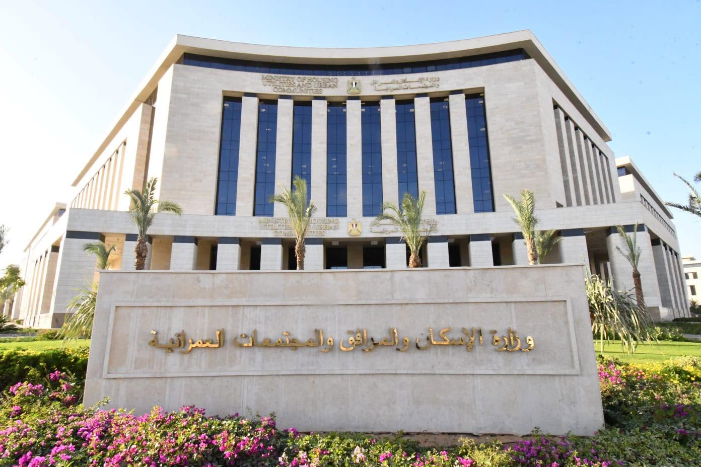 Housing Ministry Offers 20,000 Housing Units in 25 New Cities
